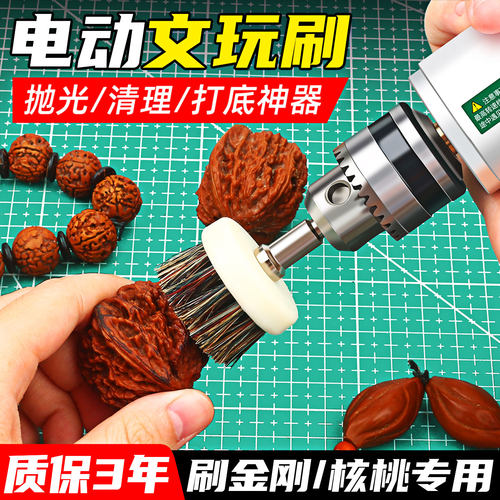 电动文玩刷核桃打底神器盘玩工具