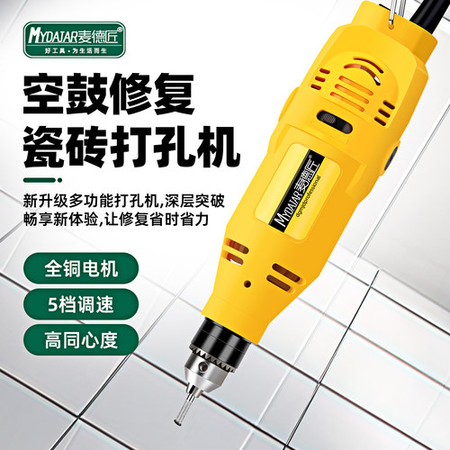瓷砖打孔机神器空鼓修复专用全套