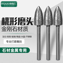 合金磨头玉石打磨抛光磨头玉雕工具电磨机配件 金刚砂磨头3mm套装
