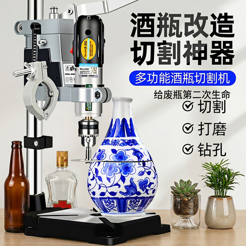 【酒瓶切割工具】多功能切割神器