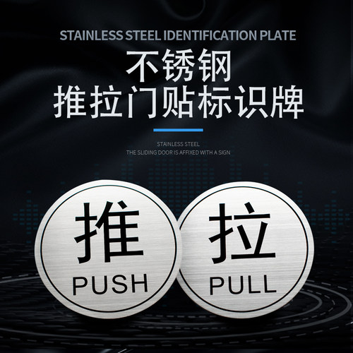金属左右不锈钢腐蚀定制推拉门贴