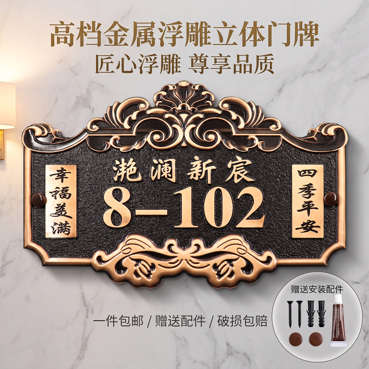 别墅轻奢浮雕姓氏住宅门牌定制图片