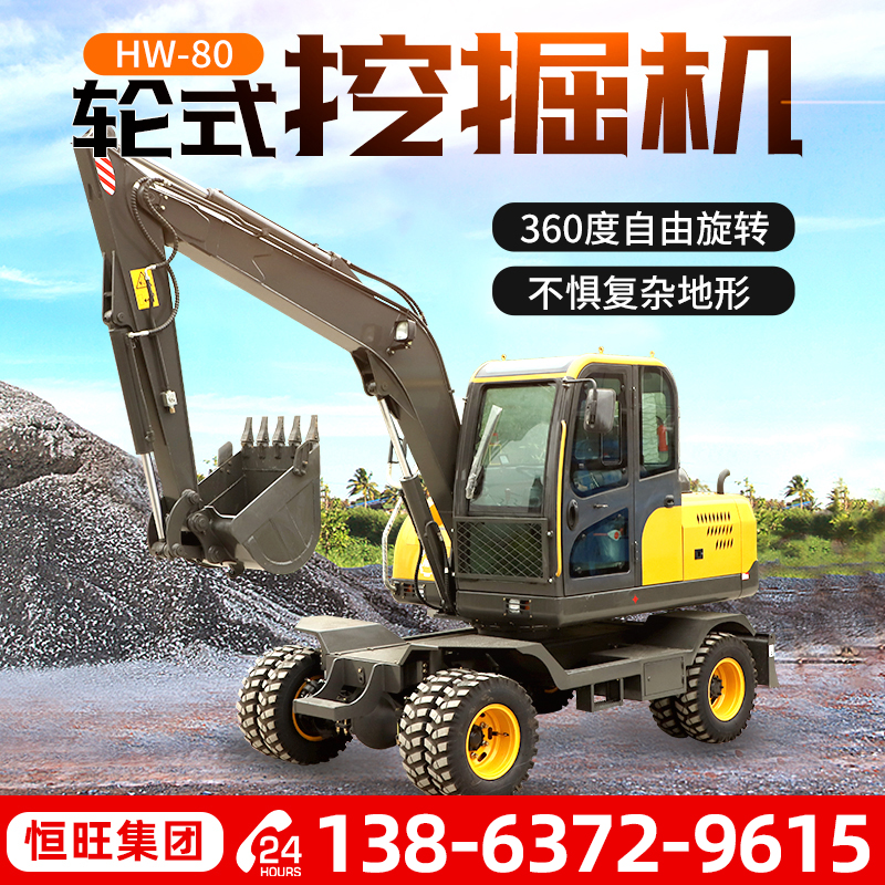 中小型轮式挖掘机工程80轮胎式农用建筑75钩机液压挖土勾机抓木机