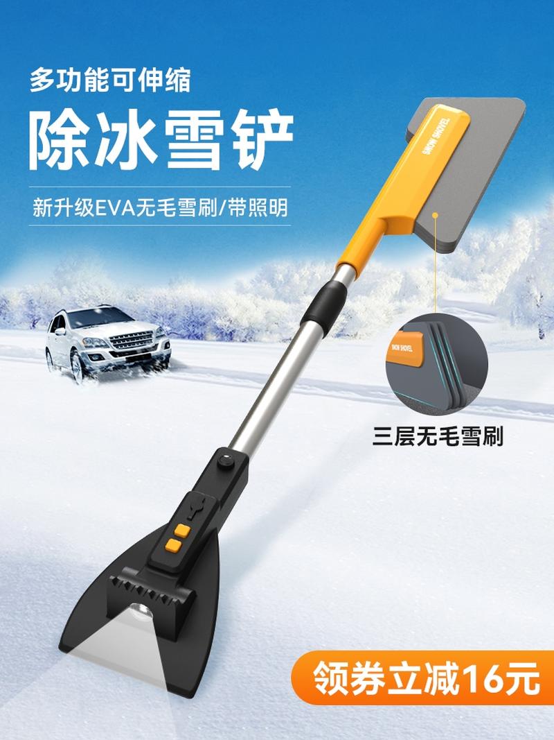 除雪铲推雪板除霜除冰刷刮雪铲冬季汽车多功能扫雪工具冬季不伤漆