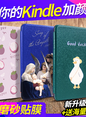 Kindle保护套Paperwhite5/4/3新kpw5经典版558入门版X青春版软kpw54kinddel958皮套998亚马逊6.8电子书k5外壳