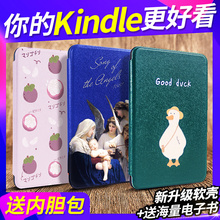 Kindle保护套Paperwhite4/3/2咪咕版558入门版X青春版软kpw4经典版kinddel958皮套998亚马逊电子书新款k4外壳