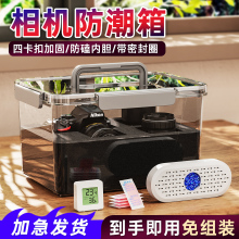 相机防潮箱照相机干燥索尼佳能富士收纳箱镜头干燥剂收纳盒电子吸