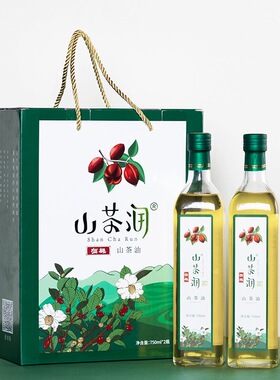 山茶润有机山茶油物理压榨油茶籽油食用油750ml*2瓶礼盒装