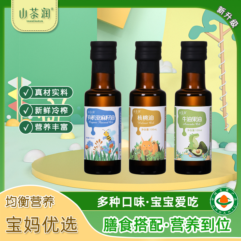 山茶润核桃油亚麻籽油热炒油