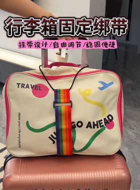 新升级款旅行必备行李箱固定绑带固定带弹力可捆绑双肩包和拉杆箱