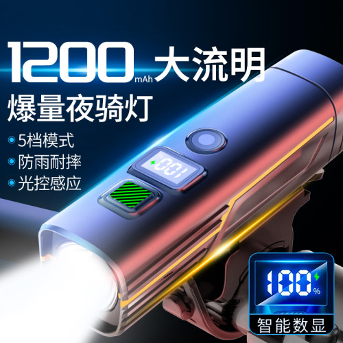 夜骑自行车灯超亮长续航