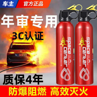 国标水基灭火器车载家用耐高温升防冻泡沫型手提式 私家车3c认证