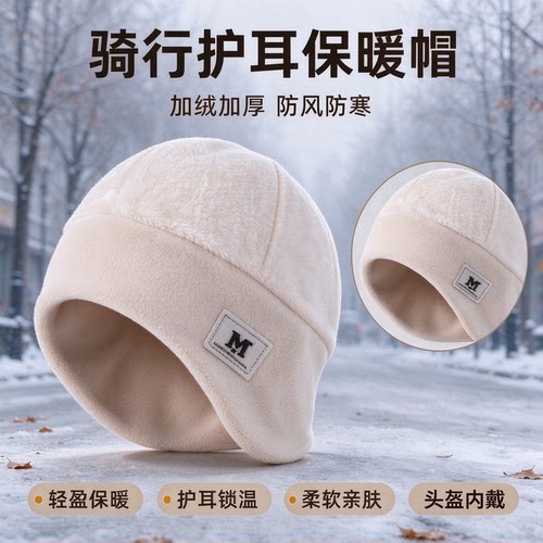 加绒护耳骑行内搭好看又好用