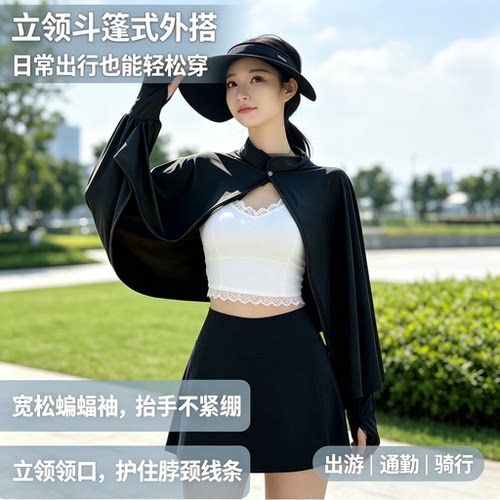 夏季薄款斗篷式防晒披肩透气