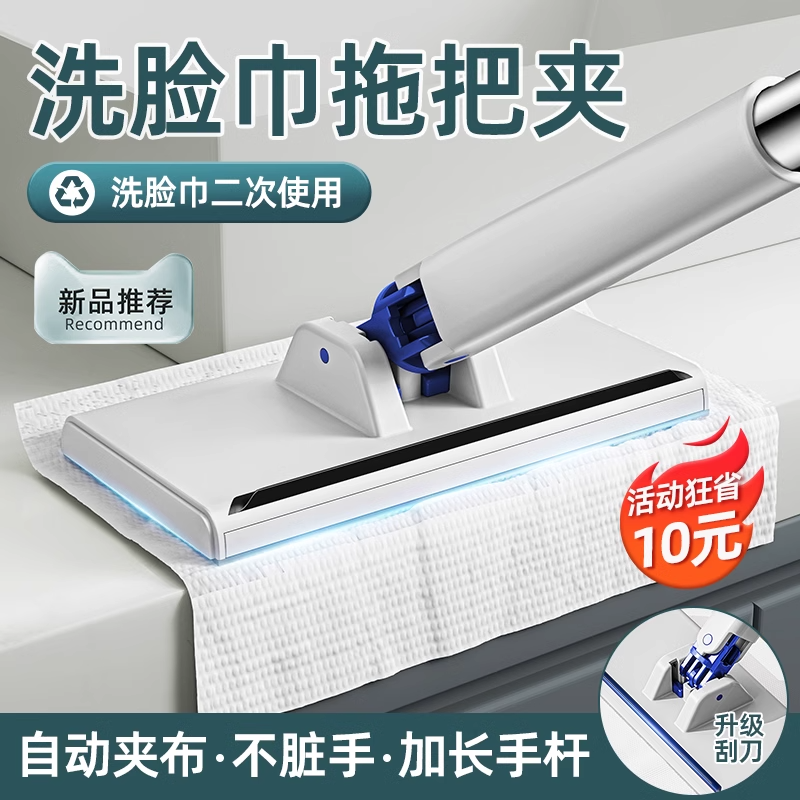 洗脸巾拖把懒人免手洗迷你小拖布家用一拖净夹洗脸巾二次利用拖把,家庭/个人清洁工具,平板拖把,淘宝优惠券,粉丝福利购,淘宝优惠卷