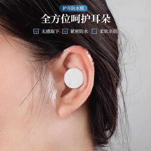 防水耳贴贴合稳固洗澡不渗水