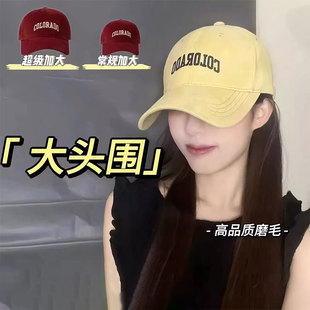 C字母大头围加深顶字母棒球帽百搭显脸小宽帽檐鸭舌帽子半硬顶ins