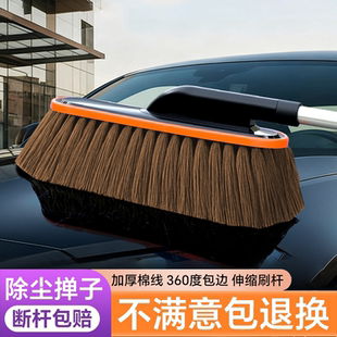 汽车除尘掸子蜡拖扫灰尘刷车蜡刷加厚棉线软毛可伸缩车掸擦车专用
