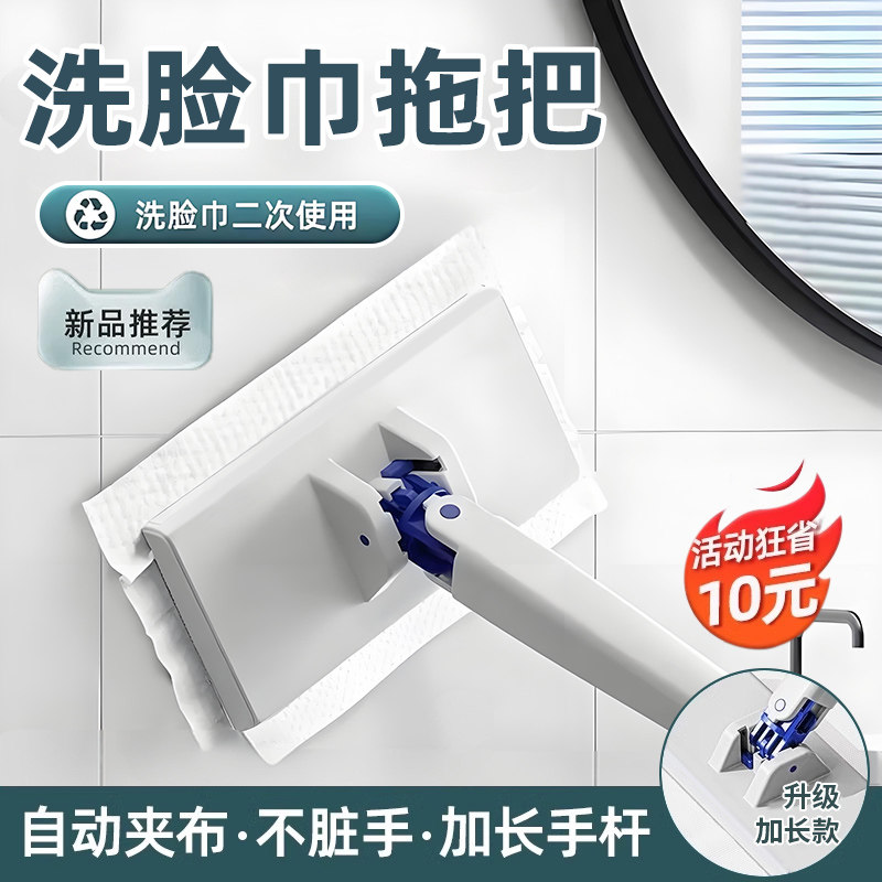 静电除尘纸拖把免手洗夹抹布拖地家用小巧洗脸巾二次利用懒人拖把,家庭/个人清洁工具,静电除尘拖把,淘宝优惠券,粉丝福利购,淘宝优惠卷
