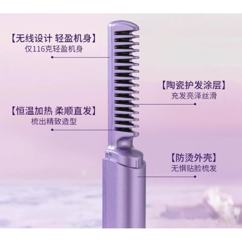 迷你直发梳无线卷发棒充电可携式夹卷直两用持久定型负离子不易伤
