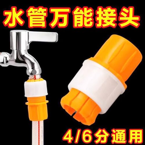 家用水龙头万能接头水管软管阳台冲洗地增压神器喷头洗车水枪配件
