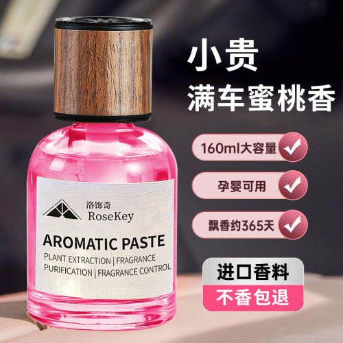 女士专用香薰不满意退全款