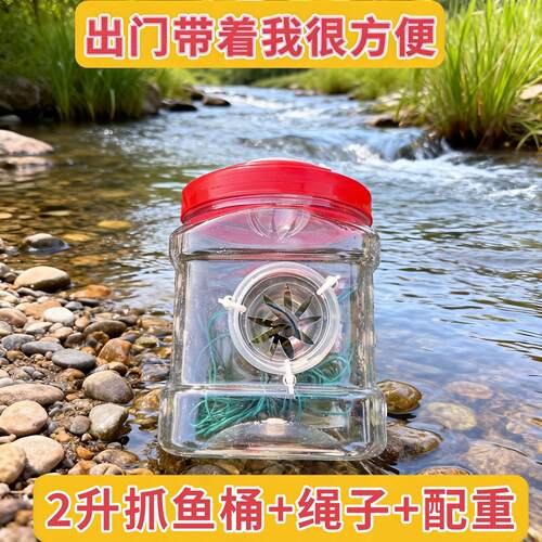 多孔倒须瓶专业抓小鱼儿童神器抓鱼白条鱼虾虎鱼捞鱼瓶捕鱼桶虾笼