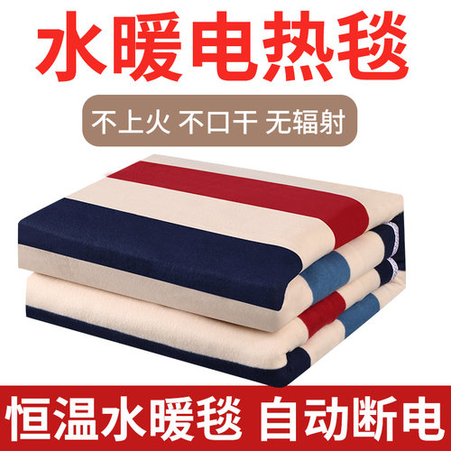 水暖电热毯水循环不上火不口干