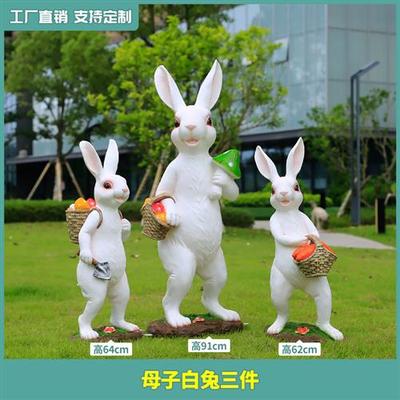 玻璃钢卡通大兔子雕塑摆件大号落地树脂仿真动物模型庭院景观装饰