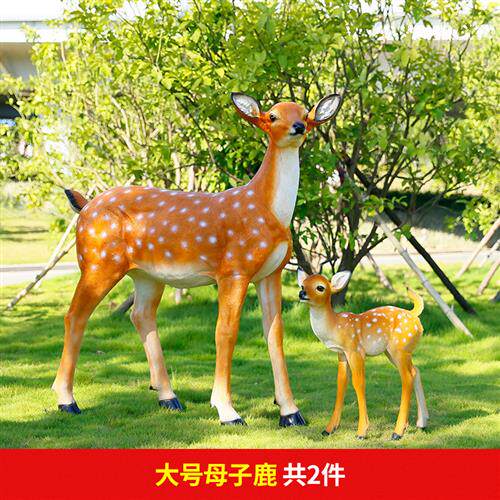 仿真鹿梅花鹿摆件玻璃钢动物雕塑商场美陈户外庭院花园林景观装饰