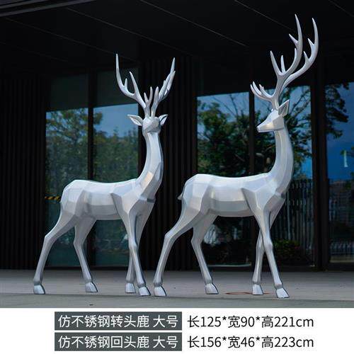 仿不锈钢鹿雕塑摆件银色金属梅花鹿玻璃钢商场园林景观落地大装饰