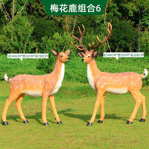 玻璃钢大型仿真动物梅花鹿雕塑户外园林景观组合花园草坪装饰摆件