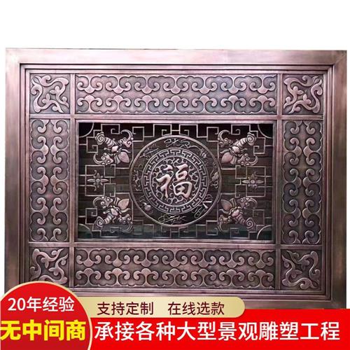 高端室内装饰福字铜浮雕新中式背景墙立体山水墙壁画仿古锻铜版画图片