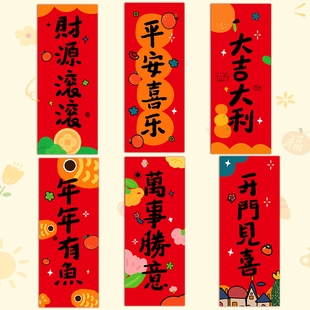 2026马年新款春联挥春春节新年装饰挂饰对联汽车对联布置门贴福字