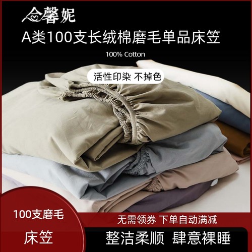 100支全棉纯色磨毛床笠king美国澳洲加拿大queen床垫套高支密床包