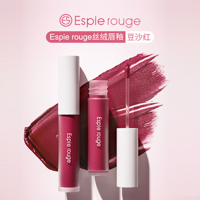 EspieRouge不掉色不沾杯豆沙色