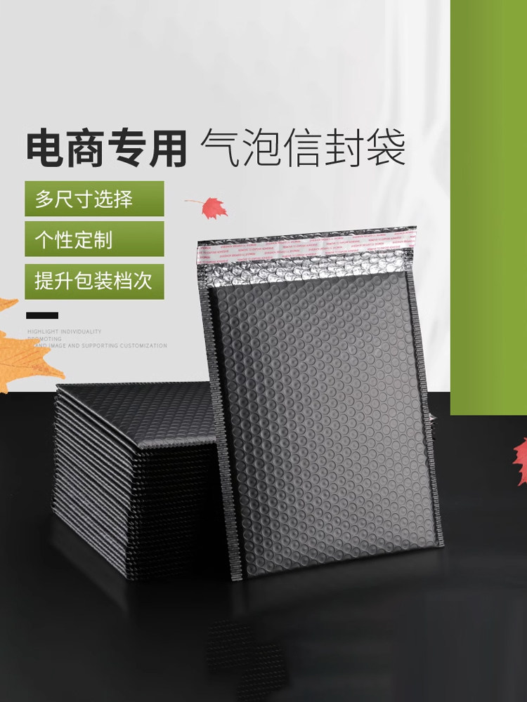 泡沫袋快递黑色哑光服装包装袋加厚白色大泡沫包装共挤薄膜泡沫信