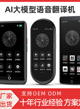 Vormor智能翻译机Z12W 多国语言同声翻译器精准离线出国旅游拍照