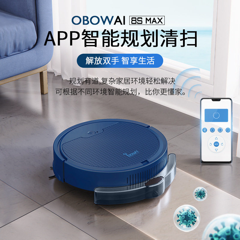 智能扫地机带水箱app路线规划扫拖跨境家用小家电礼品扫地机器人
