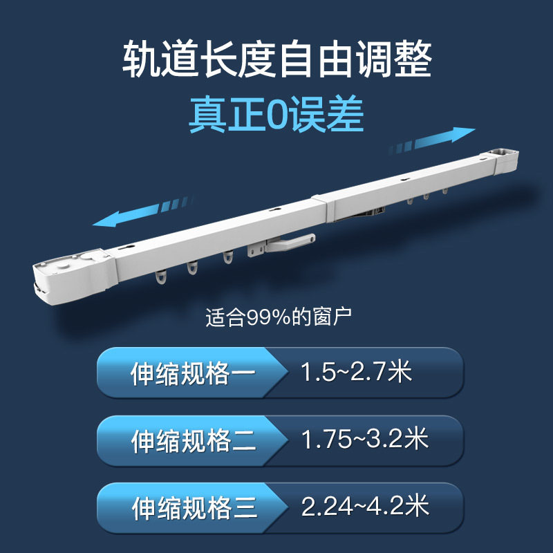 一体伸缩电动窗帘轨道智能全自动导轨遥控单双轨帘静音顶装滑轨