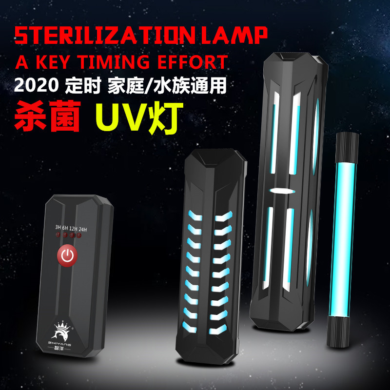 鱼缸uv潜水灭菌水族紫外线除藻消毒灯家居水陆两用定时灯110v