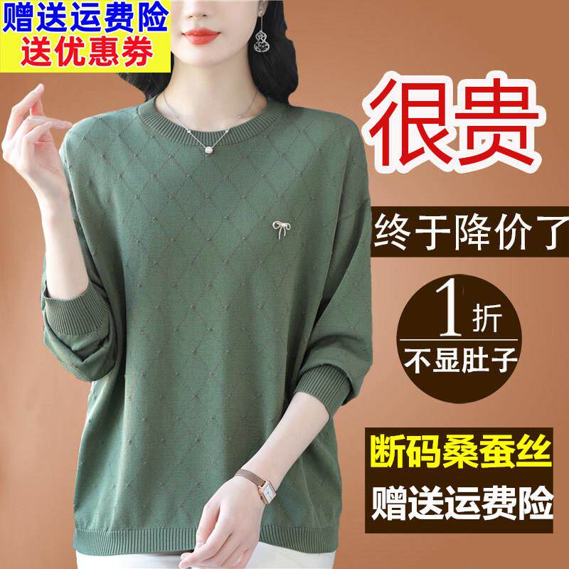 春装新款桑蚕丝长袖t恤女中长款大码宽松针织上衣减龄遮肚打底衫