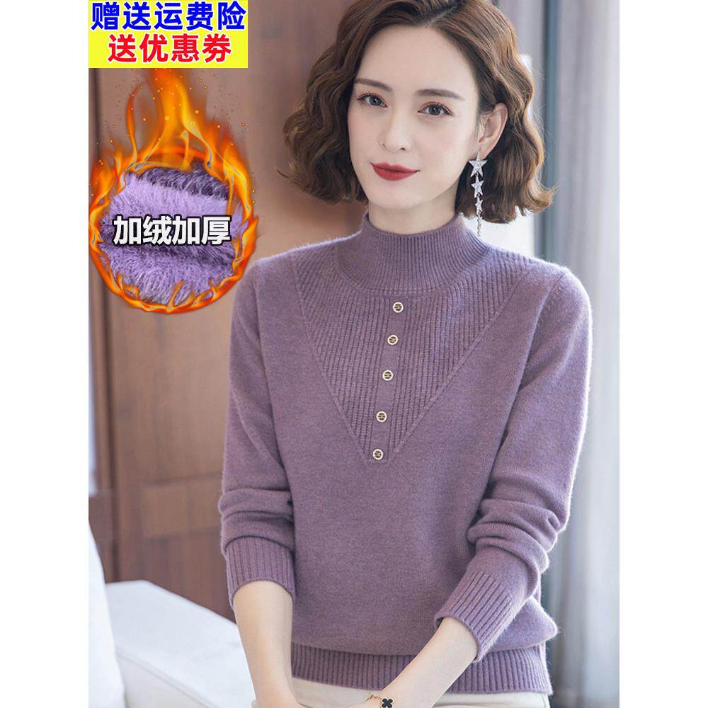 妈妈款加绒羊毛衣中年女士秋冬装内搭衣服中老年人秋装加厚打底衫