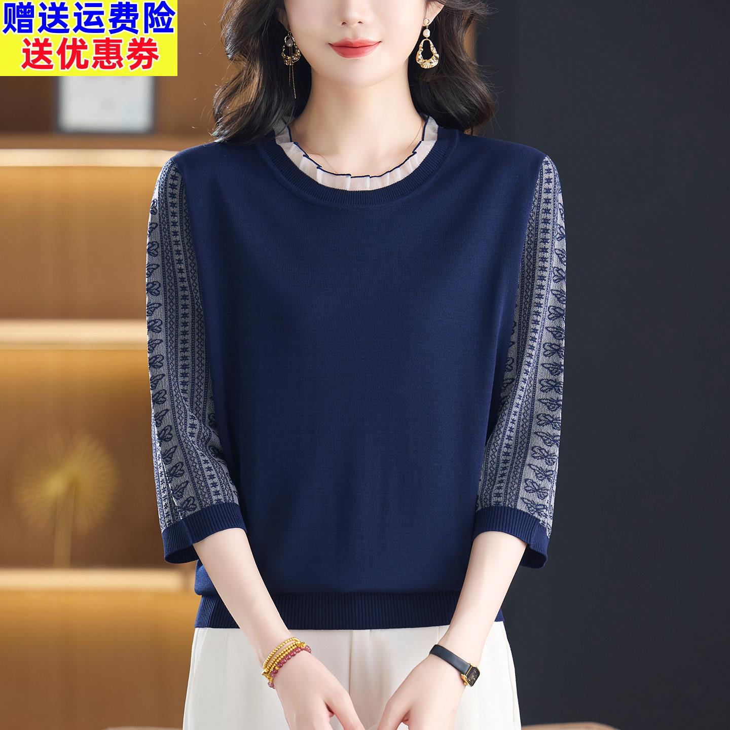 秋季七分袖木耳领蕾丝针织衫女宽松大码洋气上衣中年妈妈薄款T恤