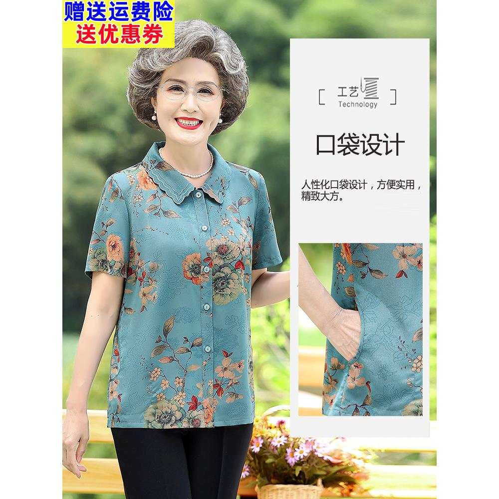 老年人夏装女真丝衬衫60岁70妈妈款太太上衣服80奶奶短袖衬衣套装