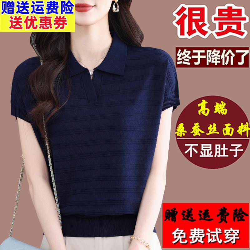 品牌新款polo翻领短袖t恤女大尺码夏装桑蚕丝洋派蝙蝠袖上衣T恤小