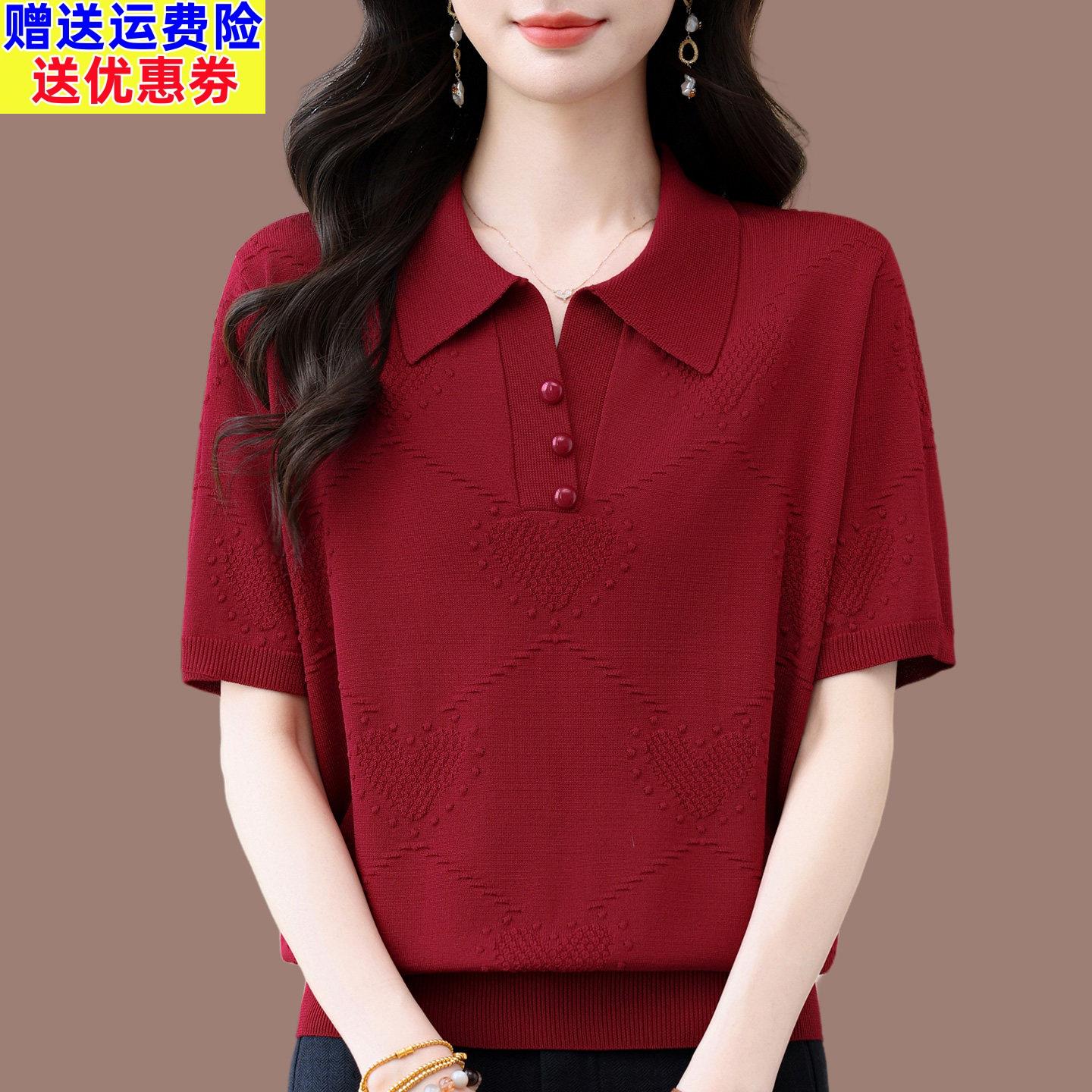中老年妈妈时尚翻领短袖冰丝针织衫T恤夏装洋气减龄小衫宽松上衣