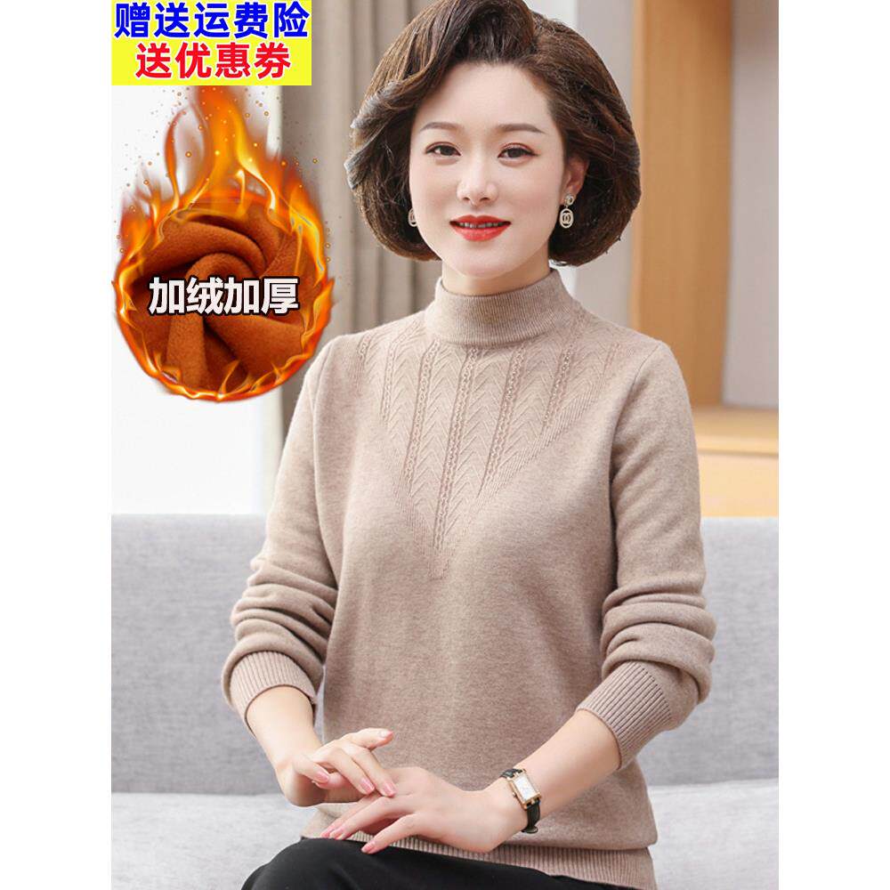 妈妈款加绒羊毛衣中年妇女秋装内搭衣服中老年人春秋冬加厚打底衫