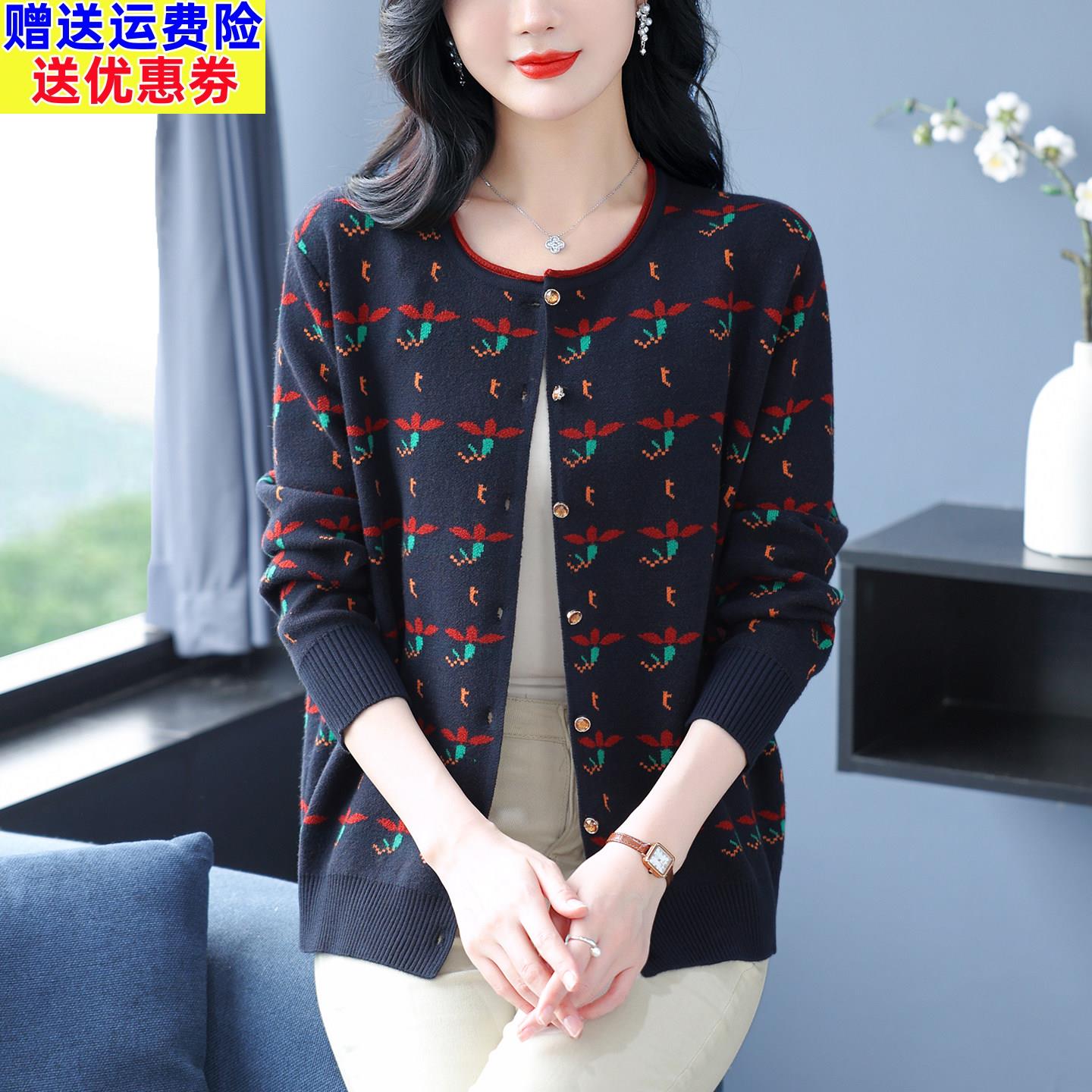 中年妈妈装秋季圆领针织开衫女大码印花上衣薄款毛衣羊毛长袖外套