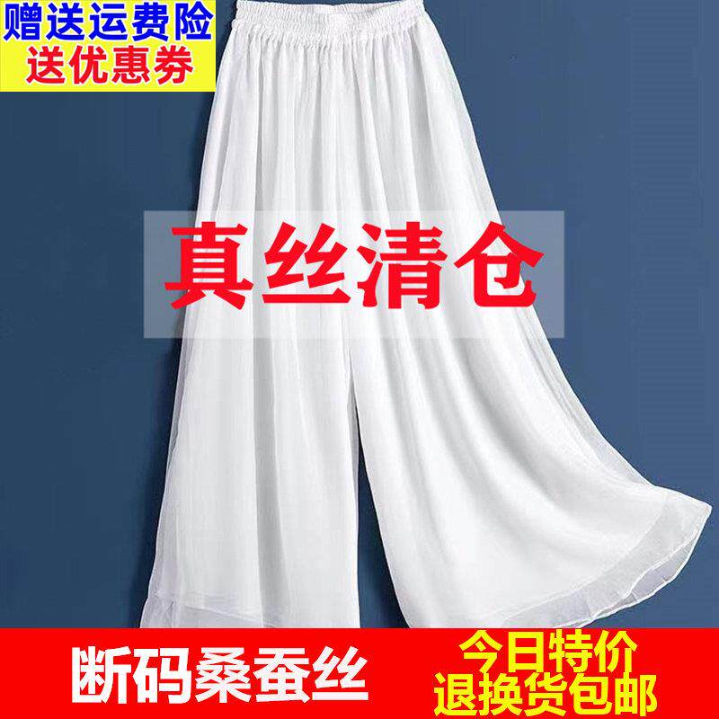 夏装新款妈妈八分桑蚕丝阔腿裤子女夏薄款高腰白色真丝九分女裤